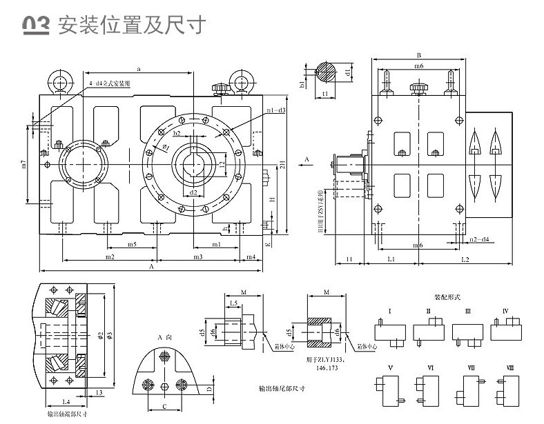 熔噴機專用減速機結(jié)構(gòu)